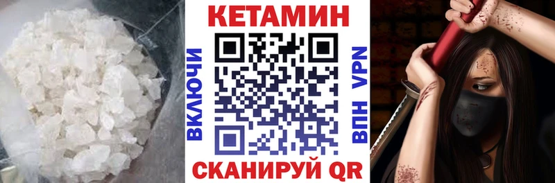 Кетамин ketamine  наркотики  Пионерский 